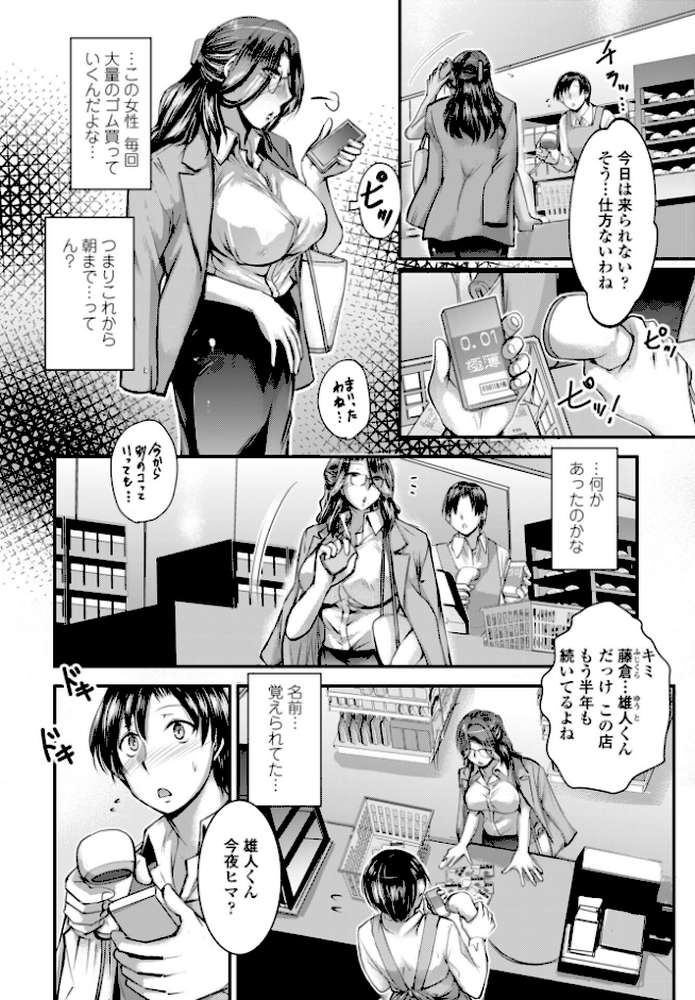 COMICペンギンクラブ 2026年4月号【デジタル版】【Yan-Yam 本田直樹 といハ40 鶏肉 志乃武丹英 チバトシロウ タケイツカサ 瀬奈陽太郎 神楽雄隆丸 Cuvie 大秦国王安敦 蛹虎次郎 胡桃屋ましみん 一本杭 尾野けぬじ 時浜次郎 左倉かなを 村民c 山瀬ゼン めめ工房】 (p35)