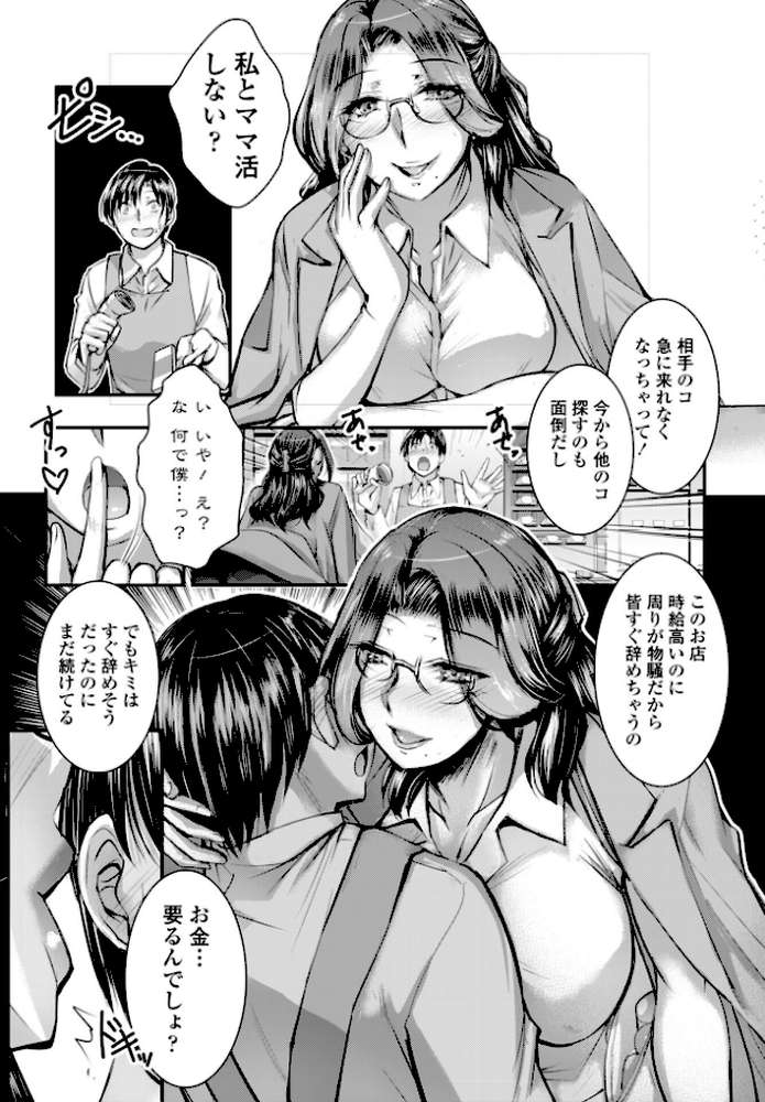 COMICペンギンクラブ 2026年4月号【デジタル版】【Yan-Yam 本田直樹 といハ40 鶏肉 志乃武丹英 チバトシロウ タケイツカサ 瀬奈陽太郎 神楽雄隆丸 Cuvie 大秦国王安敦 蛹虎次郎 胡桃屋ましみん 一本杭 尾野けぬじ 時浜次郎 左倉かなを 村民c 山瀬ゼン めめ工房】 (p36)