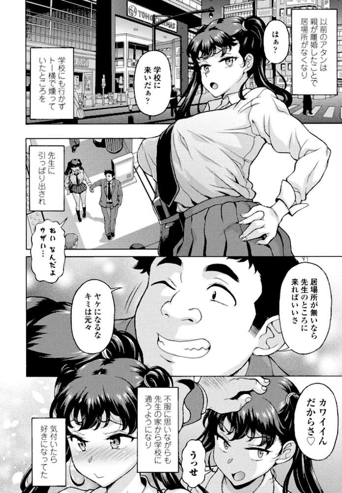 COMICペンギンクラブ 2026年4月号【デジタル版】【Yan-Yam 本田直樹 といハ40 鶏肉 志乃武丹英 チバトシロウ タケイツカサ 瀬奈陽太郎 神楽雄隆丸 Cuvie 大秦国王安敦 蛹虎次郎 胡桃屋ましみん 一本杭 尾野けぬじ 時浜次郎 左倉かなを 村民c 山瀬ゼン めめ工房】 (p38)