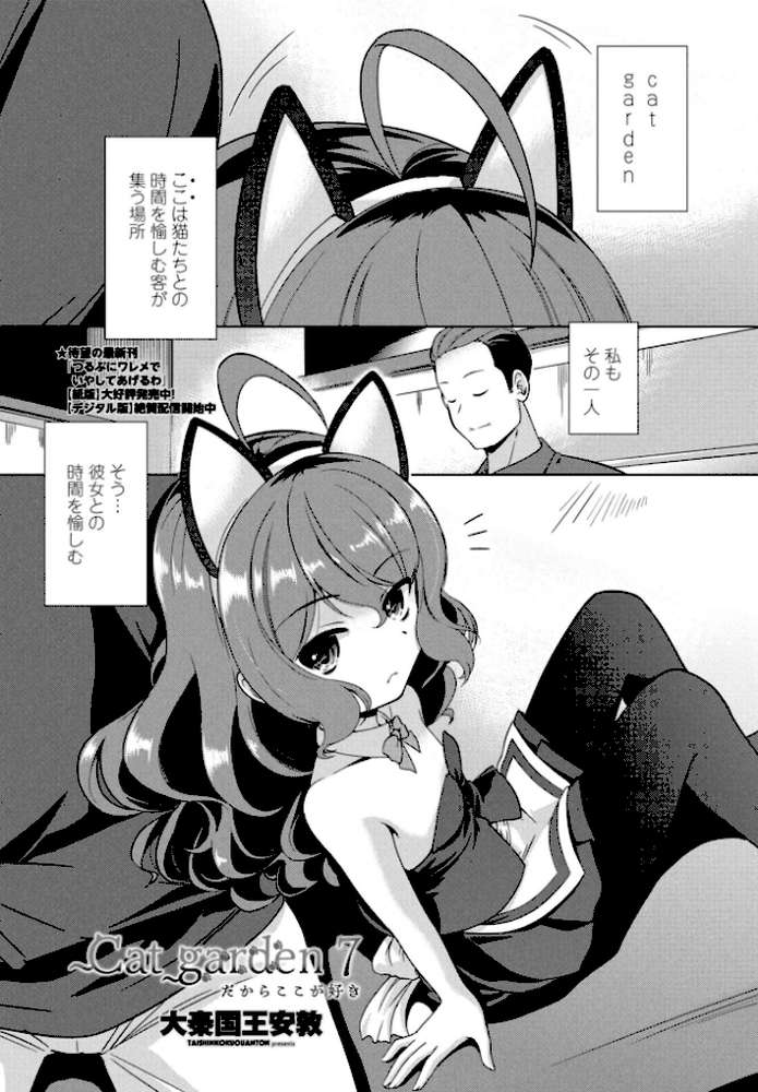 COMICペンギンクラブ 2026年4月号【デジタル版】【Yan-Yam 本田直樹 といハ40 鶏肉 志乃武丹英 チバトシロウ タケイツカサ 瀬奈陽太郎 神楽雄隆丸 Cuvie 大秦国王安敦 蛹虎次郎 胡桃屋ましみん 一本杭 尾野けぬじ 時浜次郎 左倉かなを 村民c 山瀬ゼン めめ工房】 (p40)