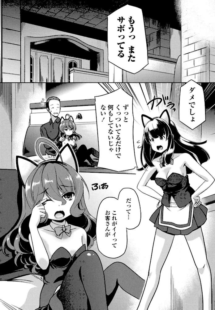 COMICペンギンクラブ 2026年4月号【デジタル版】【Yan-Yam 本田直樹 といハ40 鶏肉 志乃武丹英 チバトシロウ タケイツカサ 瀬奈陽太郎 神楽雄隆丸 Cuvie 大秦国王安敦 蛹虎次郎 胡桃屋ましみん 一本杭 尾野けぬじ 時浜次郎 左倉かなを 村民c 山瀬ゼン めめ工房】 (p41)