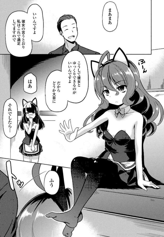 COMICペンギンクラブ 2026年4月号【デジタル版】【Yan-Yam 本田直樹 といハ40 鶏肉 志乃武丹英 チバトシロウ タケイツカサ 瀬奈陽太郎 神楽雄隆丸 Cuvie 大秦国王安敦 蛹虎次郎 胡桃屋ましみん 一本杭 尾野けぬじ 時浜次郎 左倉かなを 村民c 山瀬ゼン めめ工房】 (p42)