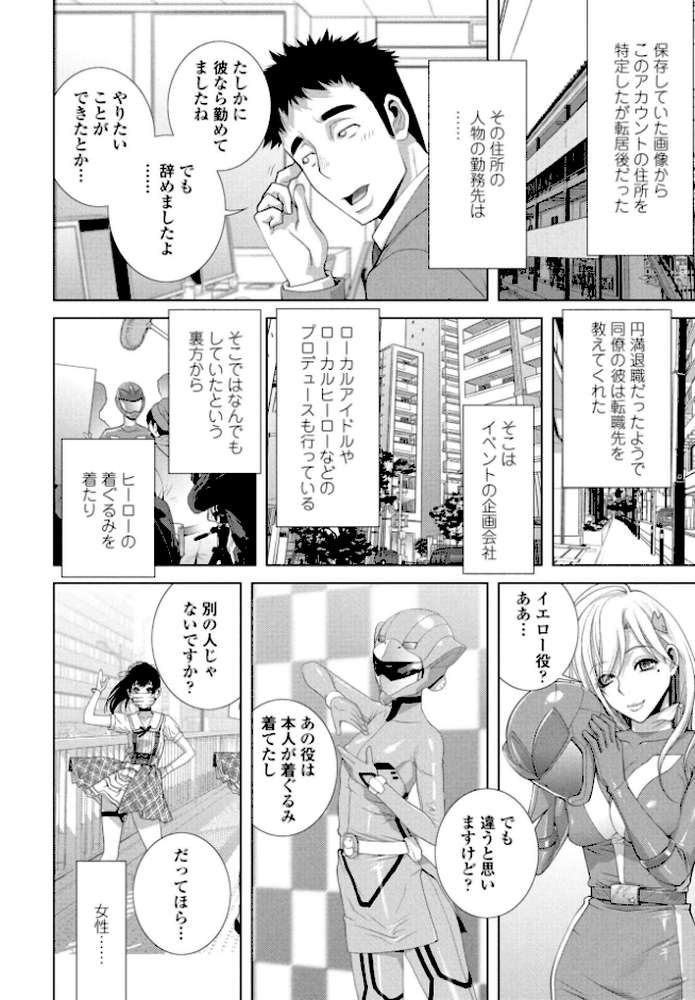 COMICペンギンクラブ 2026年4月号【デジタル版】【Yan-Yam 本田直樹 といハ40 鶏肉 志乃武丹英 チバトシロウ タケイツカサ 瀬奈陽太郎 神楽雄隆丸 Cuvie 大秦国王安敦 蛹虎次郎 胡桃屋ましみん 一本杭 尾野けぬじ 時浜次郎 左倉かなを 村民c 山瀬ゼン めめ工房】 (p44)