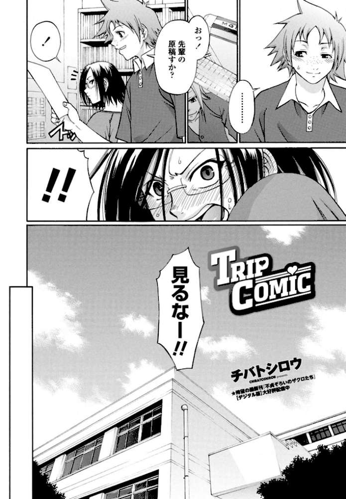 COMICペンギンクラブ 2026年4月号【デジタル版】【Yan-Yam 本田直樹 といハ40 鶏肉 志乃武丹英 チバトシロウ タケイツカサ 瀬奈陽太郎 神楽雄隆丸 Cuvie 大秦国王安敦 蛹虎次郎 胡桃屋ましみん 一本杭 尾野けぬじ 時浜次郎 左倉かなを 村民c 山瀬ゼン めめ工房】 (p47)