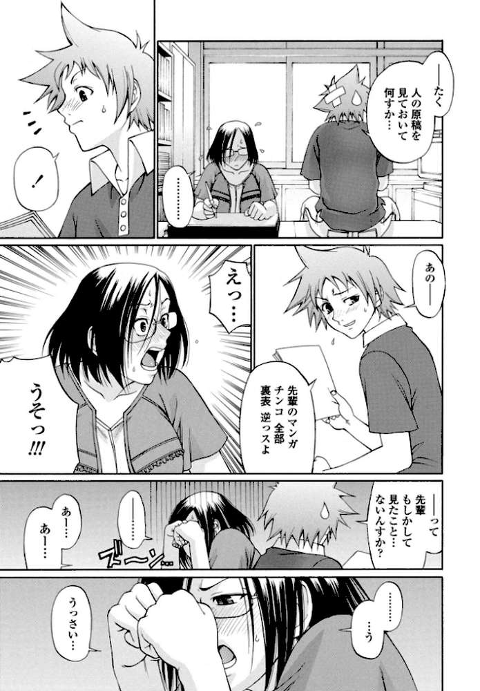 COMICペンギンクラブ 2026年4月号【デジタル版】【Yan-Yam 本田直樹 といハ40 鶏肉 志乃武丹英 チバトシロウ タケイツカサ 瀬奈陽太郎 神楽雄隆丸 Cuvie 大秦国王安敦 蛹虎次郎 胡桃屋ましみん 一本杭 尾野けぬじ 時浜次郎 左倉かなを 村民c 山瀬ゼン めめ工房】 (p48)