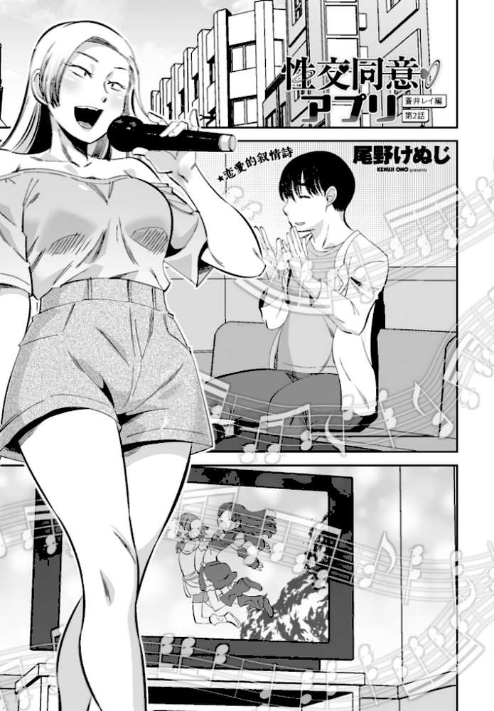 COMICペンギンクラブ 2026年4月号【デジタル版】【Yan-Yam 本田直樹 といハ40 鶏肉 志乃武丹英 チバトシロウ タケイツカサ 瀬奈陽太郎 神楽雄隆丸 Cuvie 大秦国王安敦 蛹虎次郎 胡桃屋ましみん 一本杭 尾野けぬじ 時浜次郎 左倉かなを 村民c 山瀬ゼン めめ工房】 (p49)