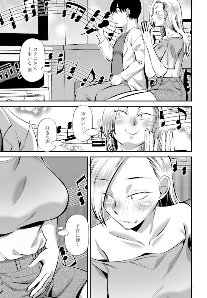 COMICペンギンクラブ 2026年4月号【デジタル版】【Yan-Yam 本田直樹 といハ40 鶏肉 志乃武丹英 チバトシロウ タケイツカサ 瀬奈陽太郎 神楽雄隆丸 Cuvie 大秦国王安敦 蛹虎次郎 胡桃屋ましみん 一本杭 尾野けぬじ 時浜次郎 左倉かなを 村民c 山瀬ゼン めめ工房】 (p51)