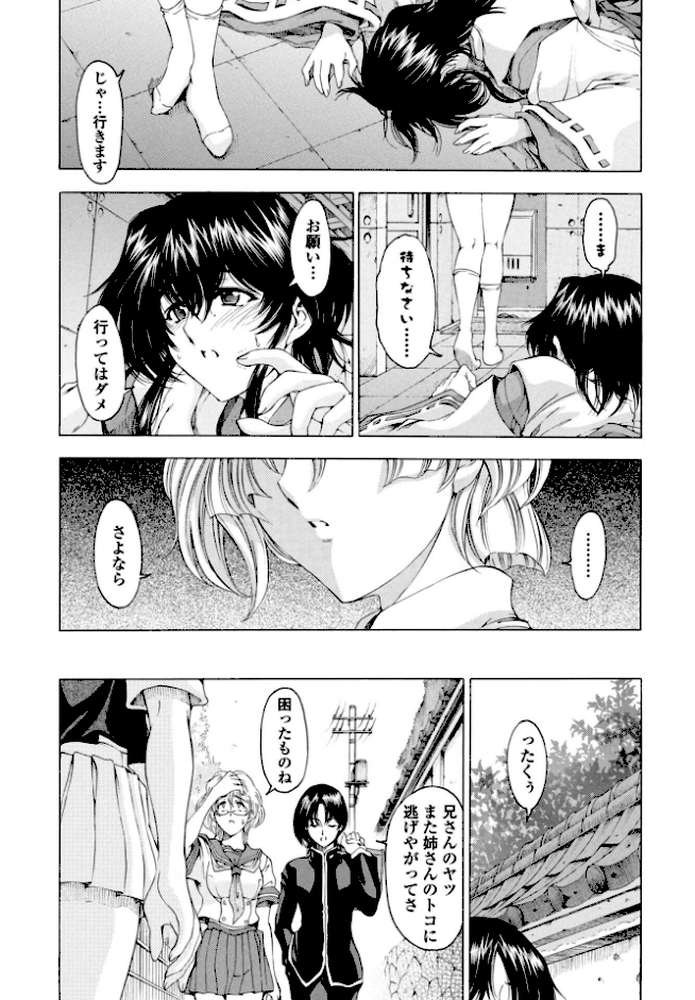 COMICペンギンクラブ 2026年4月号【デジタル版】【Yan-Yam 本田直樹 といハ40 鶏肉 志乃武丹英 チバトシロウ タケイツカサ 瀬奈陽太郎 神楽雄隆丸 Cuvie 大秦国王安敦 蛹虎次郎 胡桃屋ましみん 一本杭 尾野けぬじ 時浜次郎 左倉かなを 村民c 山瀬ゼン めめ工房】 (p7)