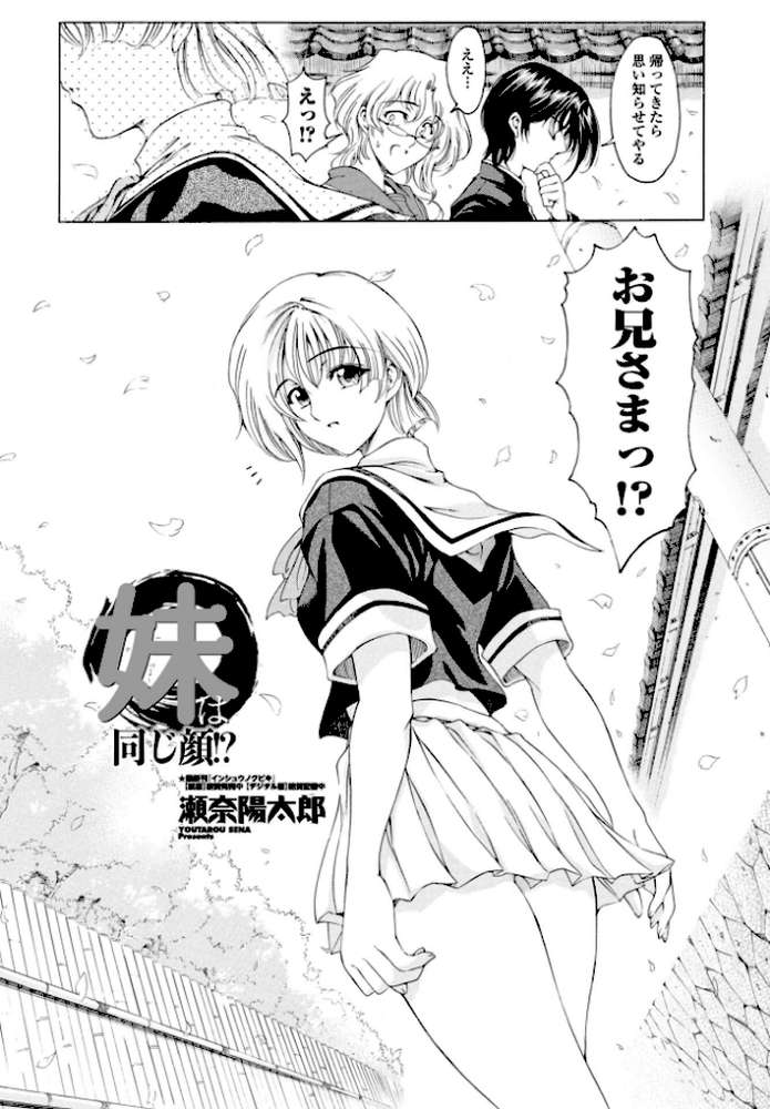 COMICペンギンクラブ 2026年4月号【デジタル版】【Yan-Yam 本田直樹 といハ40 鶏肉 志乃武丹英 チバトシロウ タケイツカサ 瀬奈陽太郎 神楽雄隆丸 Cuvie 大秦国王安敦 蛹虎次郎 胡桃屋ましみん 一本杭 尾野けぬじ 時浜次郎 左倉かなを 村民c 山瀬ゼン めめ工房】 (p8)