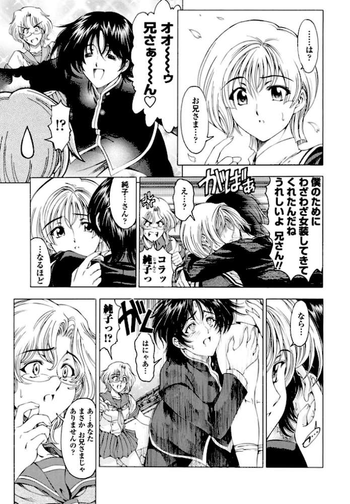 COMICペンギンクラブ 2026年4月号【デジタル版】【Yan-Yam 本田直樹 といハ40 鶏肉 志乃武丹英 チバトシロウ タケイツカサ 瀬奈陽太郎 神楽雄隆丸 Cuvie 大秦国王安敦 蛹虎次郎 胡桃屋ましみん 一本杭 尾野けぬじ 時浜次郎 左倉かなを 村民c 山瀬ゼン めめ工房】 (p9)