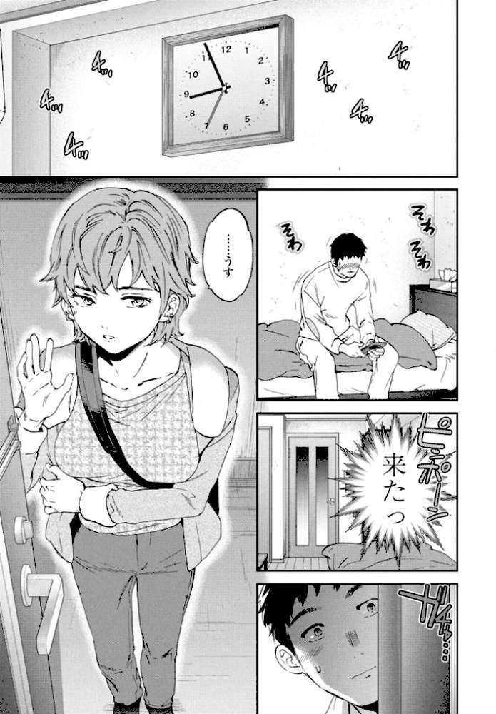 COMICペンギンクラブ 2026年4月号【デジタル版】【Yan-Yam 本田直樹 といハ40 鶏肉 志乃武丹英 チバトシロウ タケイツカサ 瀬奈陽太郎 神楽雄隆丸 Cuvie 大秦国王安敦 蛹虎次郎 胡桃屋ましみん 一本杭 尾野けぬじ 時浜次郎 左倉かなを 村民c 山瀬ゼン めめ工房】 (p10)