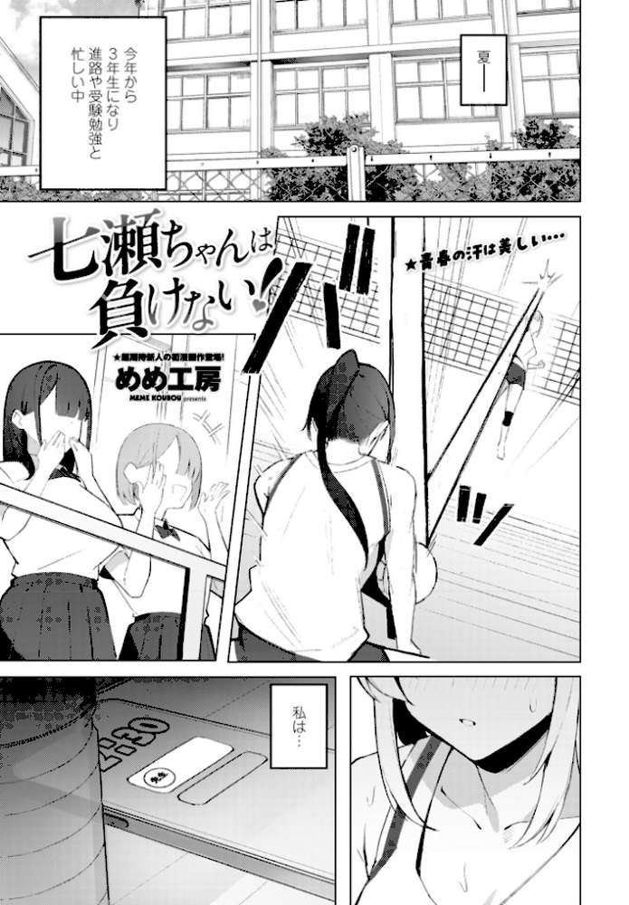 COMICペンギンクラブ 2026年4月号【デジタル版】【Yan-Yam 本田直樹 といハ40 鶏肉 志乃武丹英 チバトシロウ タケイツカサ 瀬奈陽太郎 神楽雄隆丸 Cuvie 大秦国王安敦 蛹虎次郎 胡桃屋ましみん 一本杭 尾野けぬじ 時浜次郎 左倉かなを 村民c 山瀬ゼン めめ工房】 (p16)