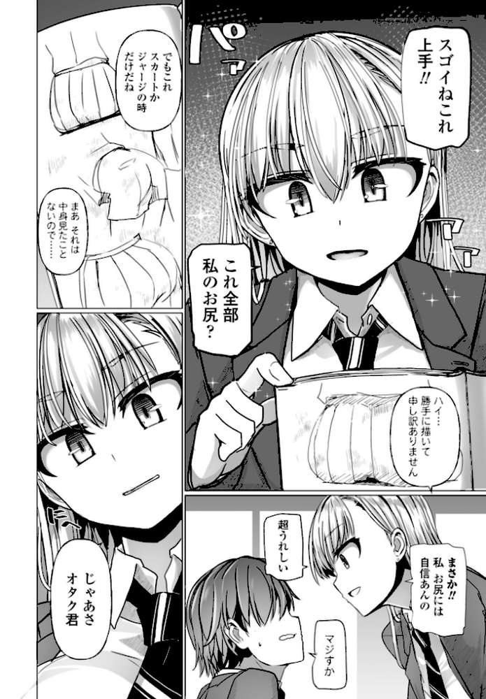 シリガルプラクティス Practice:1