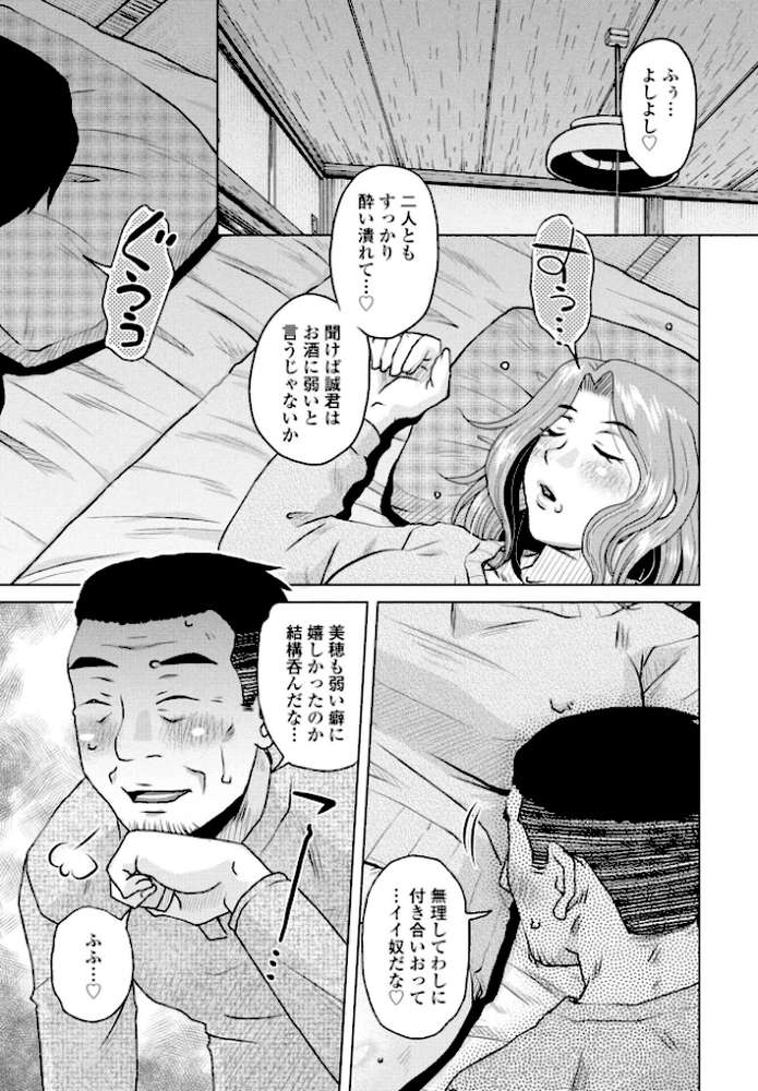 結婚報告【胡桃屋ましみん】 (p3)