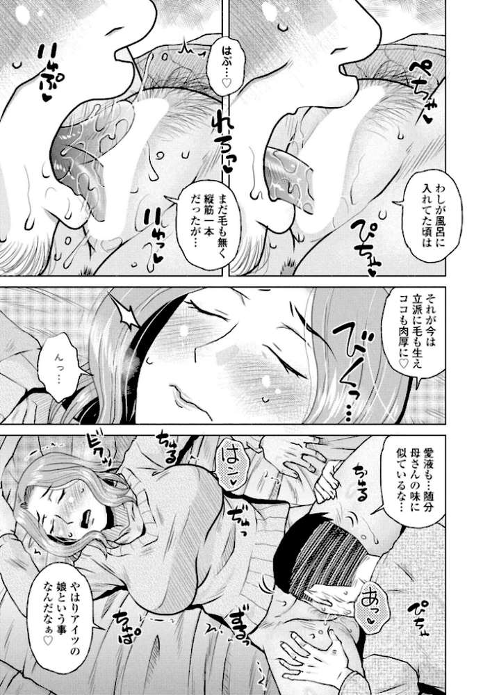 結婚報告【胡桃屋ましみん】 (p5)