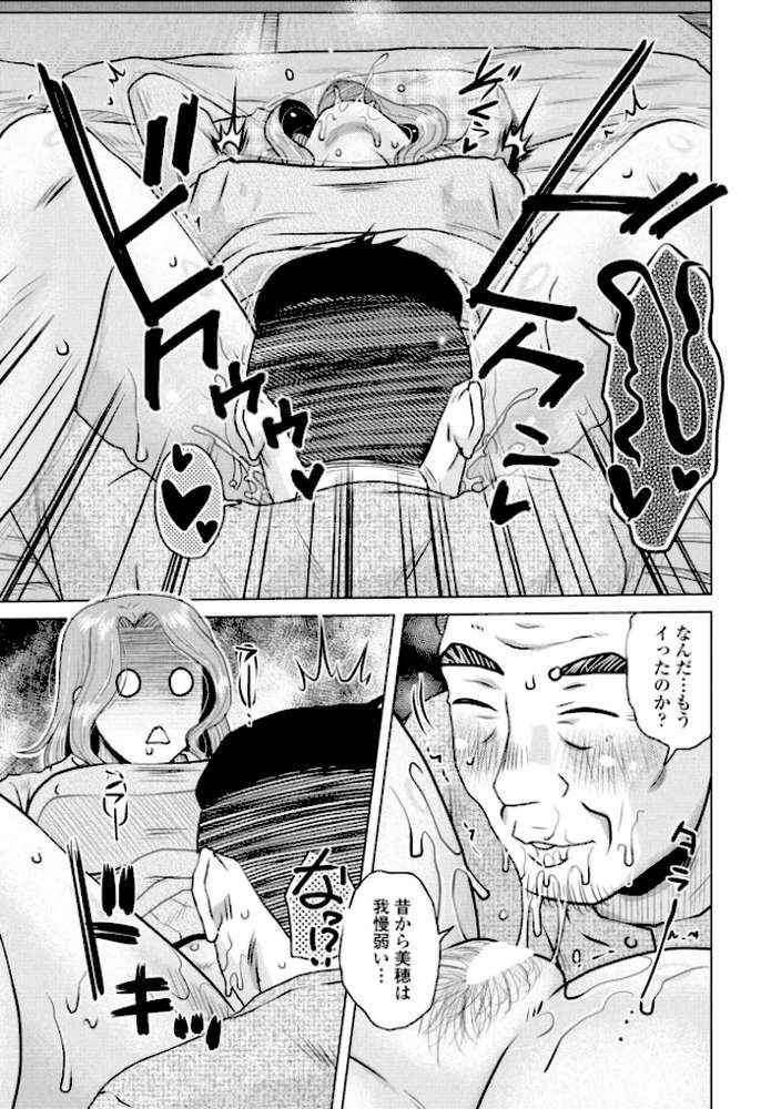 結婚報告【胡桃屋ましみん】 (p7)