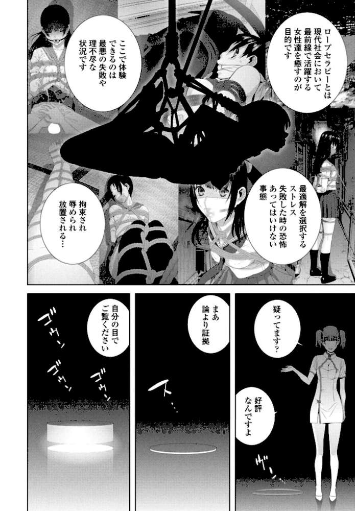 発見された女装義兄