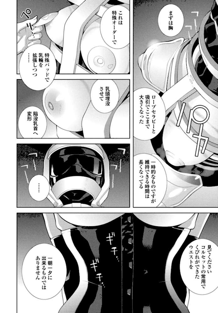 発見された女装義兄