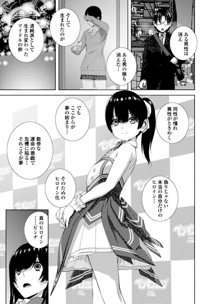 発見された女装義兄