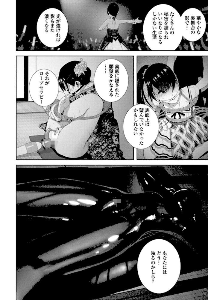 発見された女装義兄