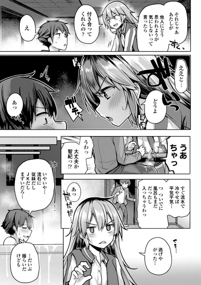 あなたのママになってあげる【デジタル版】