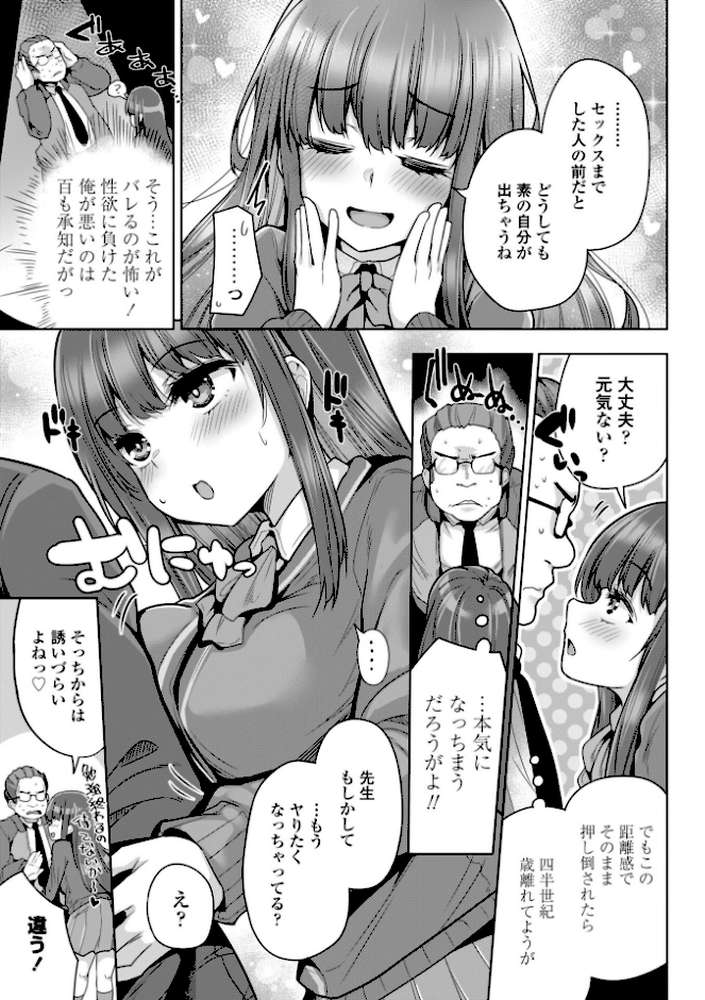 あなたのママになってあげる【デジタル版】