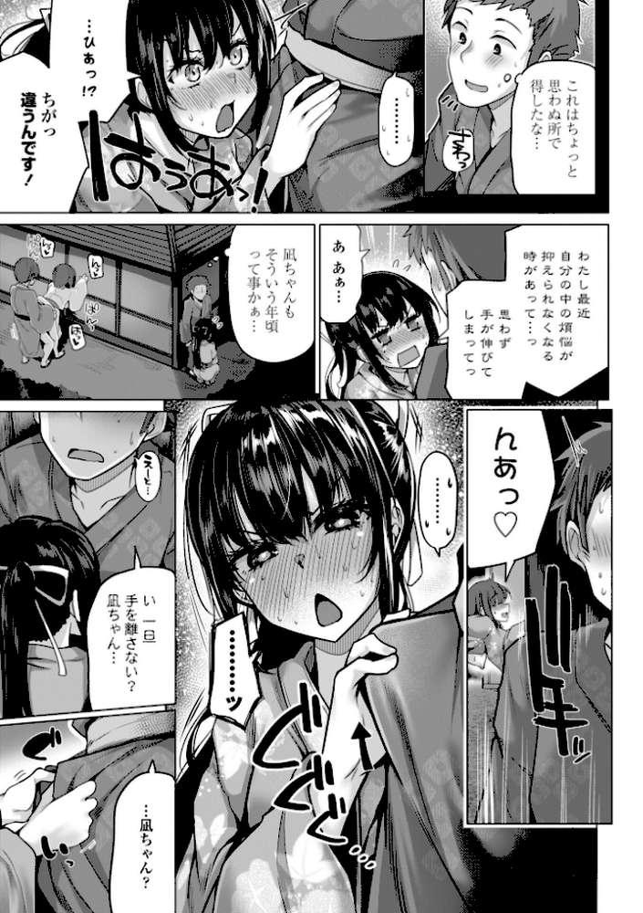 あなたのママになってあげる【デジタル版】