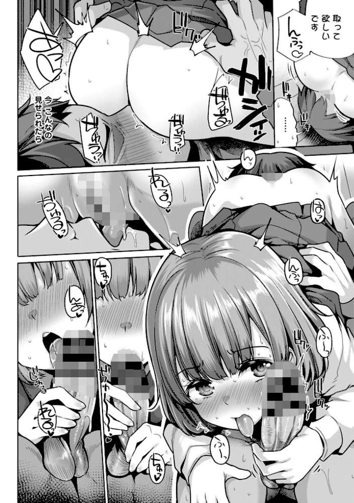 あなたのママになってあげる【デジタル版】