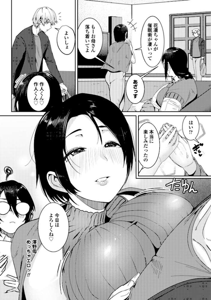 濡れ眠り姫【デジタル版】【村民c】 (p24)