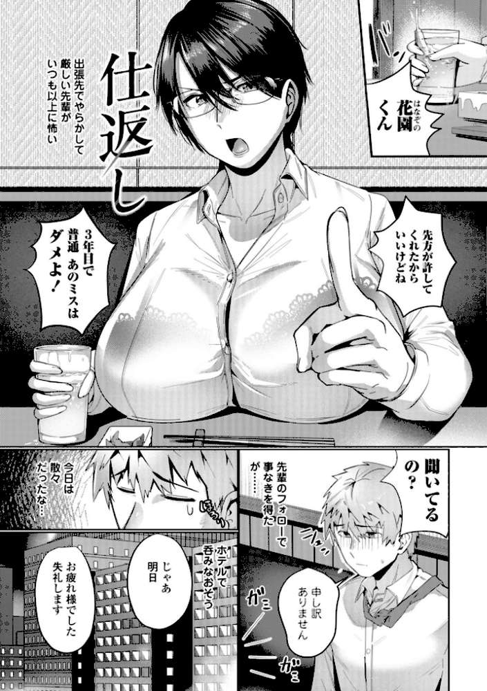 濡れ眠り姫【デジタル版】【村民c】 (p26)