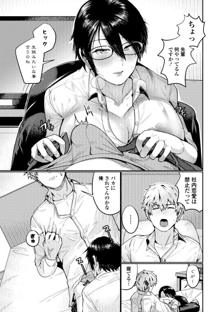 濡れ眠り姫【デジタル版】【村民c】 (p28)