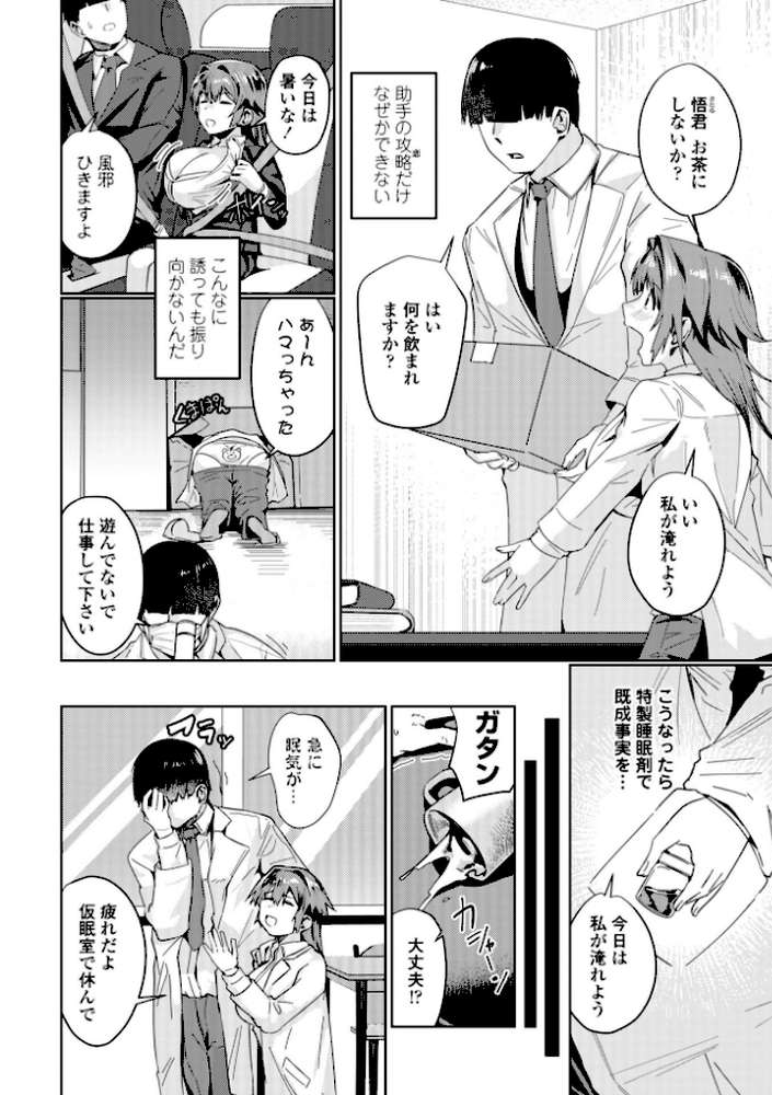 濡れ眠り姫【デジタル版】【村民c】 (p33)