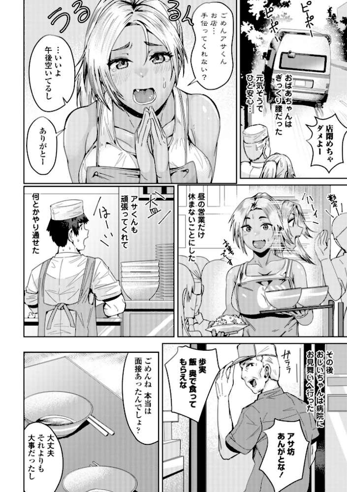 濡れ眠り姫【デジタル版】【村民c】 (p42)