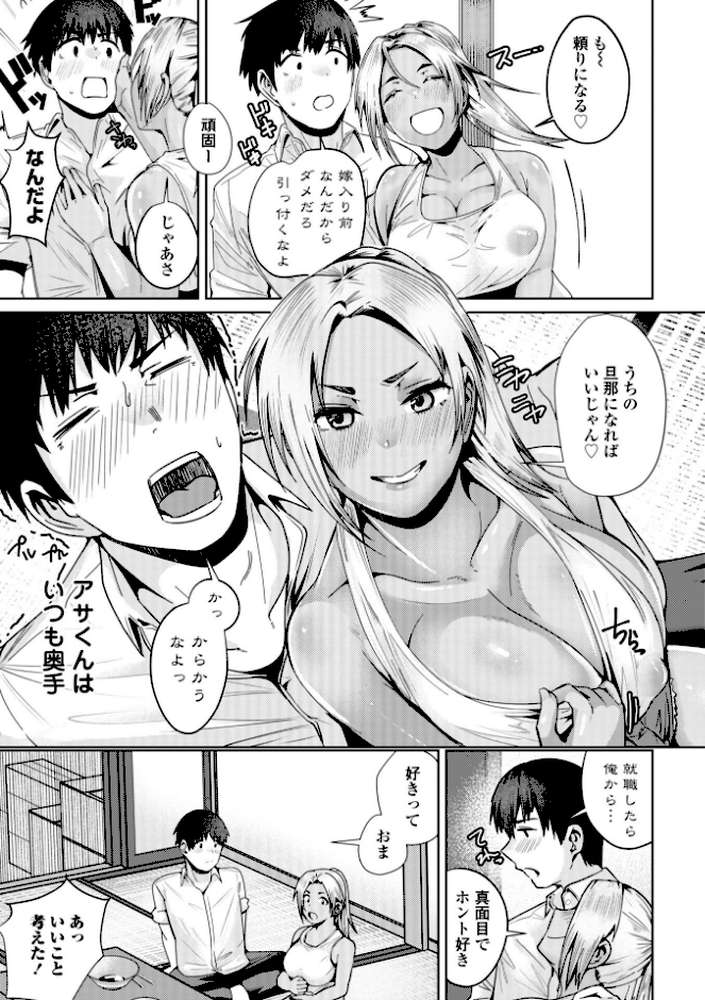 濡れ眠り姫【デジタル版】【村民c】 (p43)