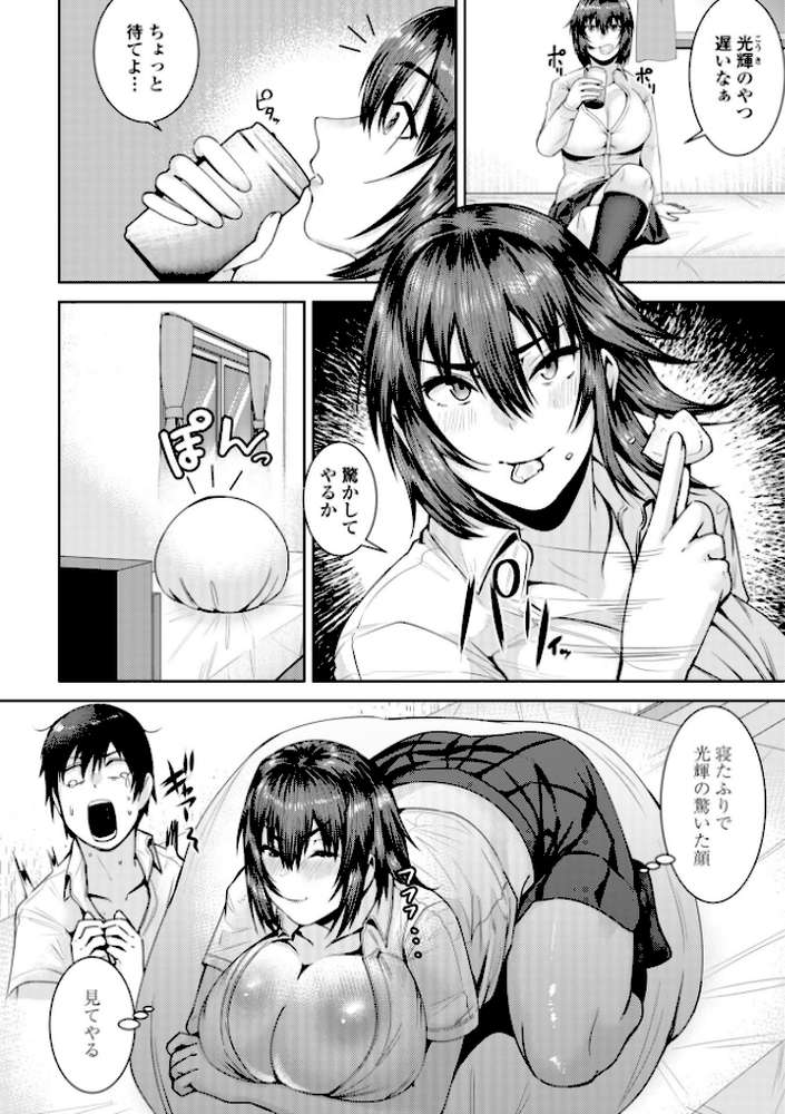 濡れ眠り姫【デジタル版】【村民c】 (p48)