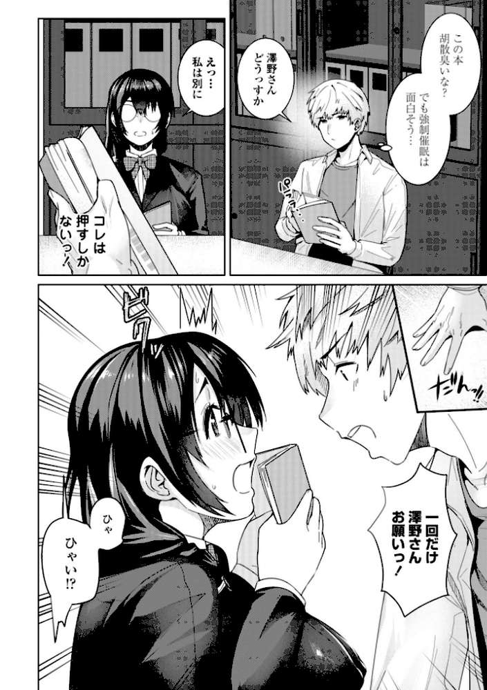 濡れ眠り姫【デジタル版】【村民c】 (p4)