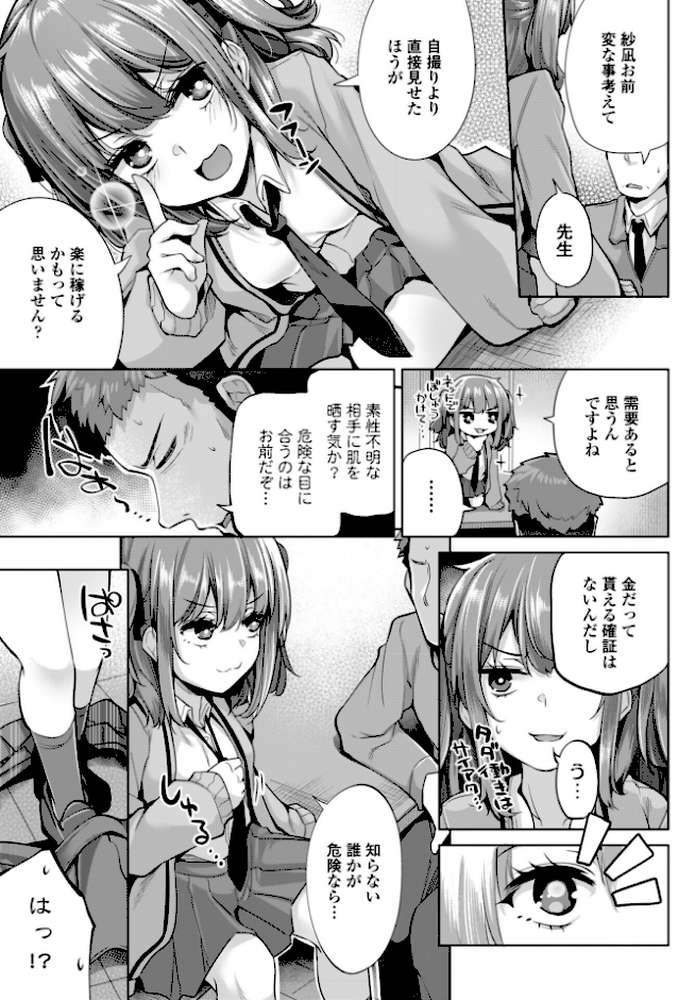 COMICペンギンクラブ 2026年5月号【デジタル版】【Yan-Yam 本田直樹 といハ40 鶏肉 志乃武丹英 チバトシロウ 瀬奈陽太郎 Cuvie 西川康 胡桃屋ましみん たまごろー 吉田 尾野けぬじ 神宮小川 鬼斬ゆにこーん 時浜次郎 隣 朱音ミドリ 左倉かなを 村民c 潮屋こるり】 (p18)