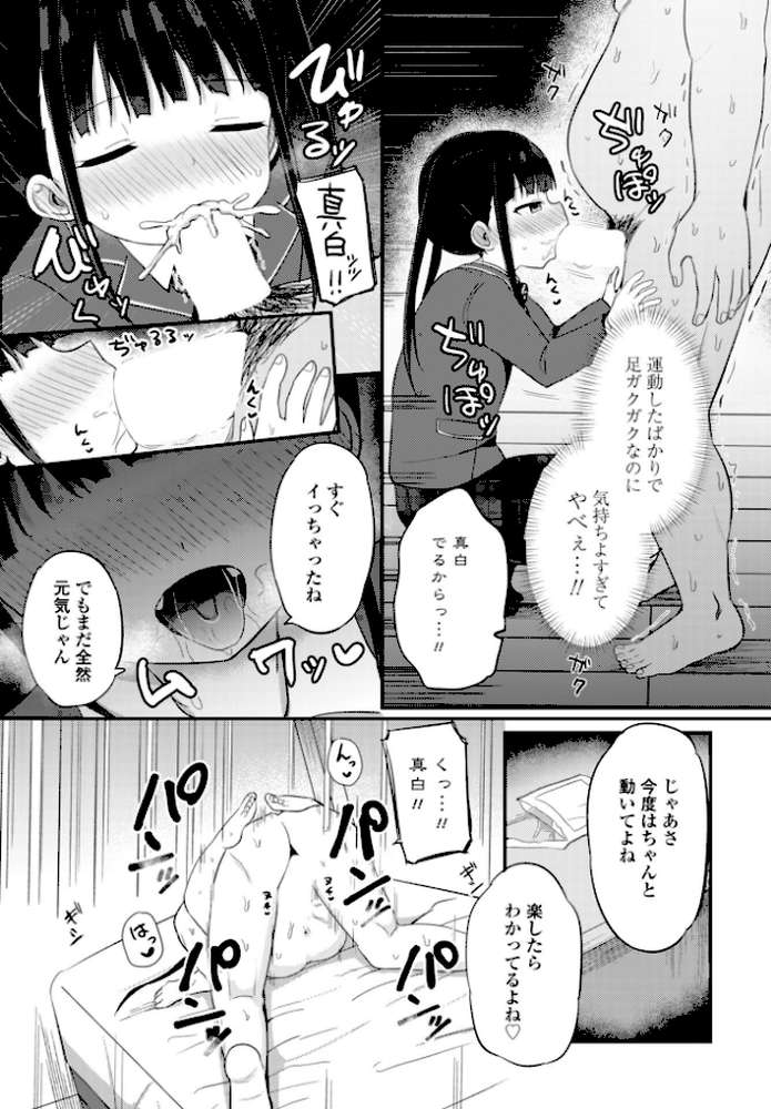 COMICペンギンクラブ 2026年5月号【デジタル版】【Yan-Yam 本田直樹 といハ40 鶏肉 志乃武丹英 チバトシロウ 瀬奈陽太郎 Cuvie 西川康 胡桃屋ましみん たまごろー 吉田 尾野けぬじ 神宮小川 鬼斬ゆにこーん 時浜次郎 隣 朱音ミドリ 左倉かなを 村民c 潮屋こるり】 (p21)