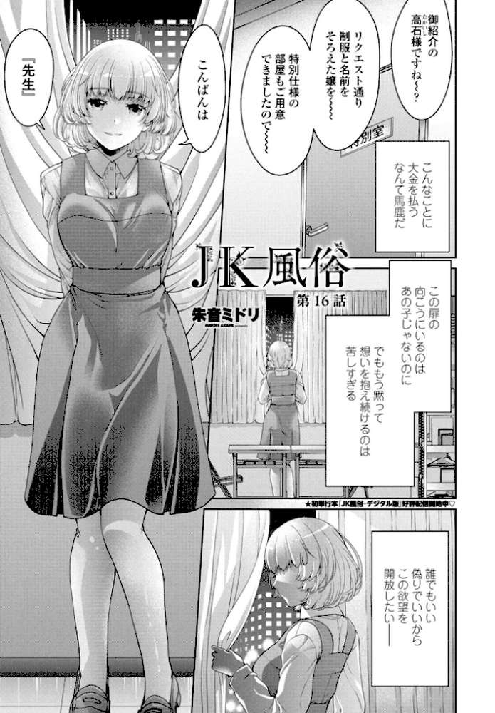 COMICペンギンクラブ 2026年5月号【デジタル版】【Yan-Yam 本田直樹 といハ40 鶏肉 志乃武丹英 チバトシロウ 瀬奈陽太郎 Cuvie 西川康 胡桃屋ましみん たまごろー 吉田 尾野けぬじ 神宮小川 鬼斬ゆにこーん 時浜次郎 隣 朱音ミドリ 左倉かなを 村民c 潮屋こるり】 (p34)