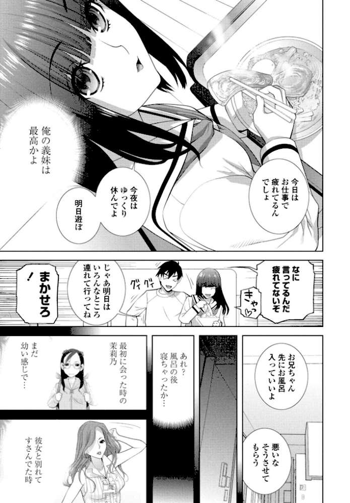 COMICペンギンクラブ 2026年5月号【デジタル版】【Yan-Yam 本田直樹 といハ40 鶏肉 志乃武丹英 チバトシロウ 瀬奈陽太郎 Cuvie 西川康 胡桃屋ましみん たまごろー 吉田 尾野けぬじ 神宮小川 鬼斬ゆにこーん 時浜次郎 隣 朱音ミドリ 左倉かなを 村民c 潮屋こるり】 (p42)