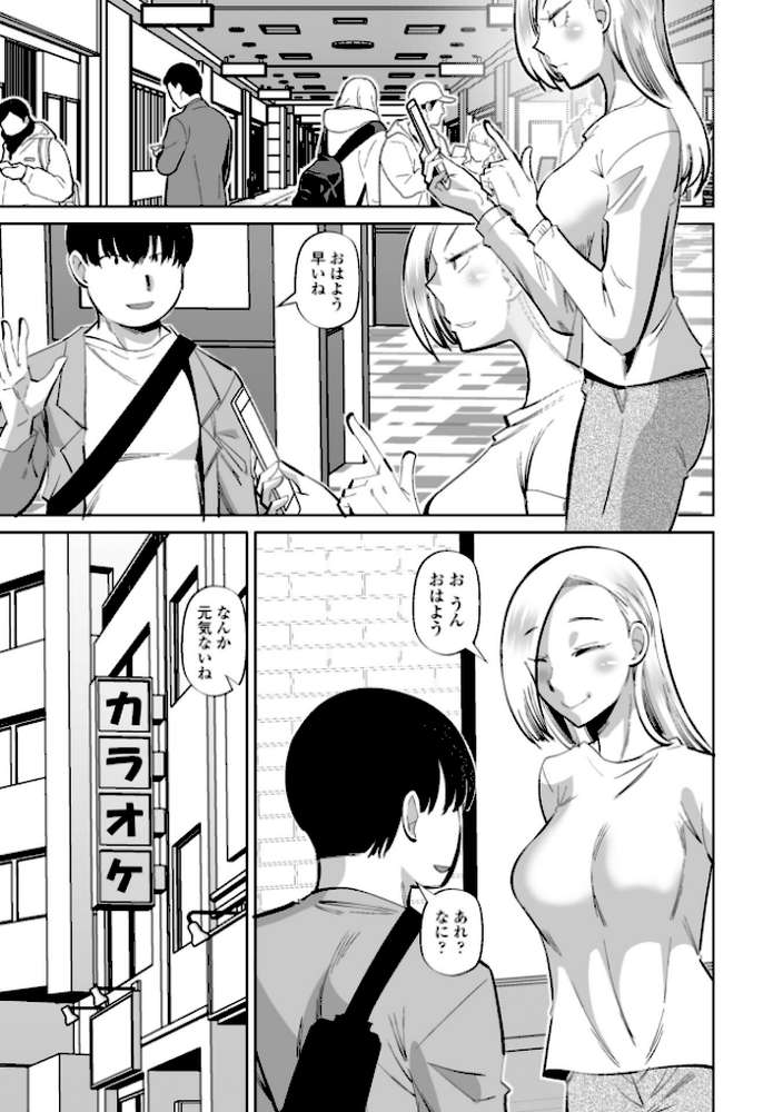 COMICペンギンクラブ 2026年5月号【デジタル版】【Yan-Yam 本田直樹 といハ40 鶏肉 志乃武丹英 チバトシロウ 瀬奈陽太郎 Cuvie 西川康 胡桃屋ましみん たまごろー 吉田 尾野けぬじ 神宮小川 鬼斬ゆにこーん 時浜次郎 隣 朱音ミドリ 左倉かなを 村民c 潮屋こるり】 (p48)