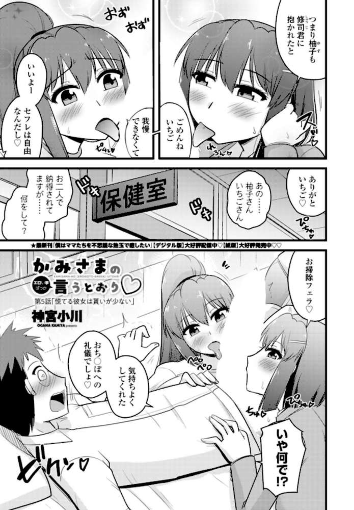 COMICペンギンクラブ 2026年5月号【デジタル版】【Yan-Yam 本田直樹 といハ40 鶏肉 志乃武丹英 チバトシロウ 瀬奈陽太郎 Cuvie 西川康 胡桃屋ましみん たまごろー 吉田 尾野けぬじ 神宮小川 鬼斬ゆにこーん 時浜次郎 隣 朱音ミドリ 左倉かなを 村民c 潮屋こるり】 (p52)