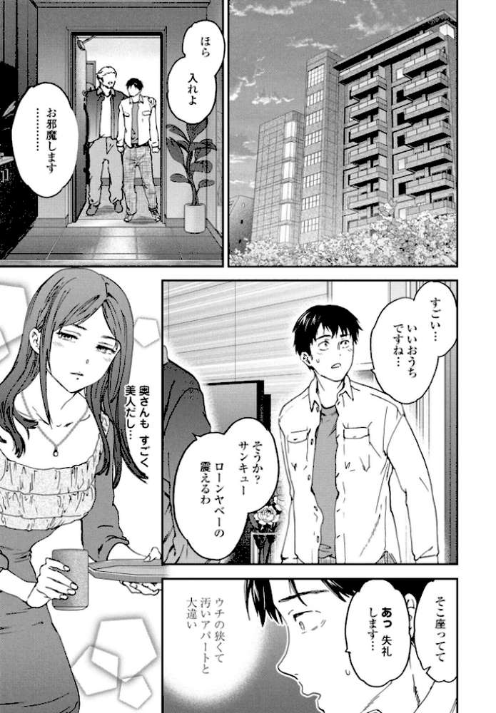 COMICペンギンクラブ 2026年5月号【デジタル版】【Yan-Yam 本田直樹 といハ40 鶏肉 志乃武丹英 チバトシロウ 瀬奈陽太郎 Cuvie 西川康 胡桃屋ましみん たまごろー 吉田 尾野けぬじ 神宮小川 鬼斬ゆにこーん 時浜次郎 隣 朱音ミドリ 左倉かなを 村民c 潮屋こるり】 (p9)