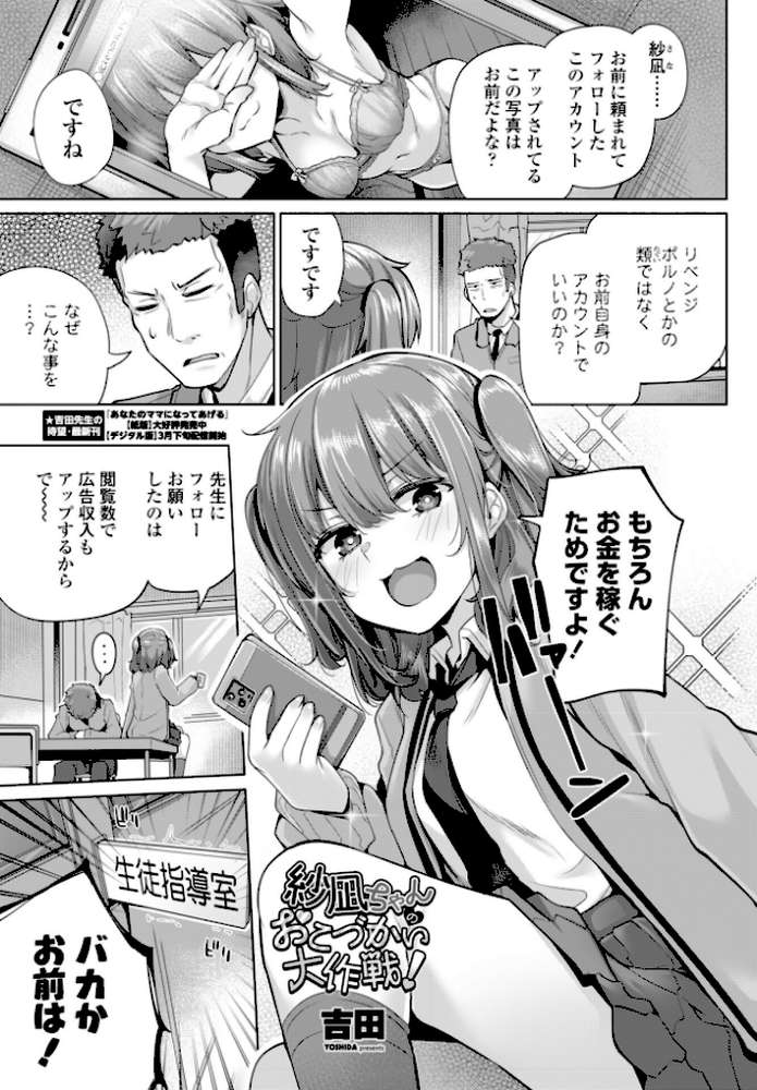 COMICペンギンクラブ 2026年5月号【デジタル版】【Yan-Yam 本田直樹 といハ40 鶏肉 志乃武丹英 チバトシロウ 瀬奈陽太郎 Cuvie 西川康 胡桃屋ましみん たまごろー 吉田 尾野けぬじ 神宮小川 鬼斬ゆにこーん 時浜次郎 隣 朱音ミドリ 左倉かなを 村民c 潮屋こるり】 (p16)