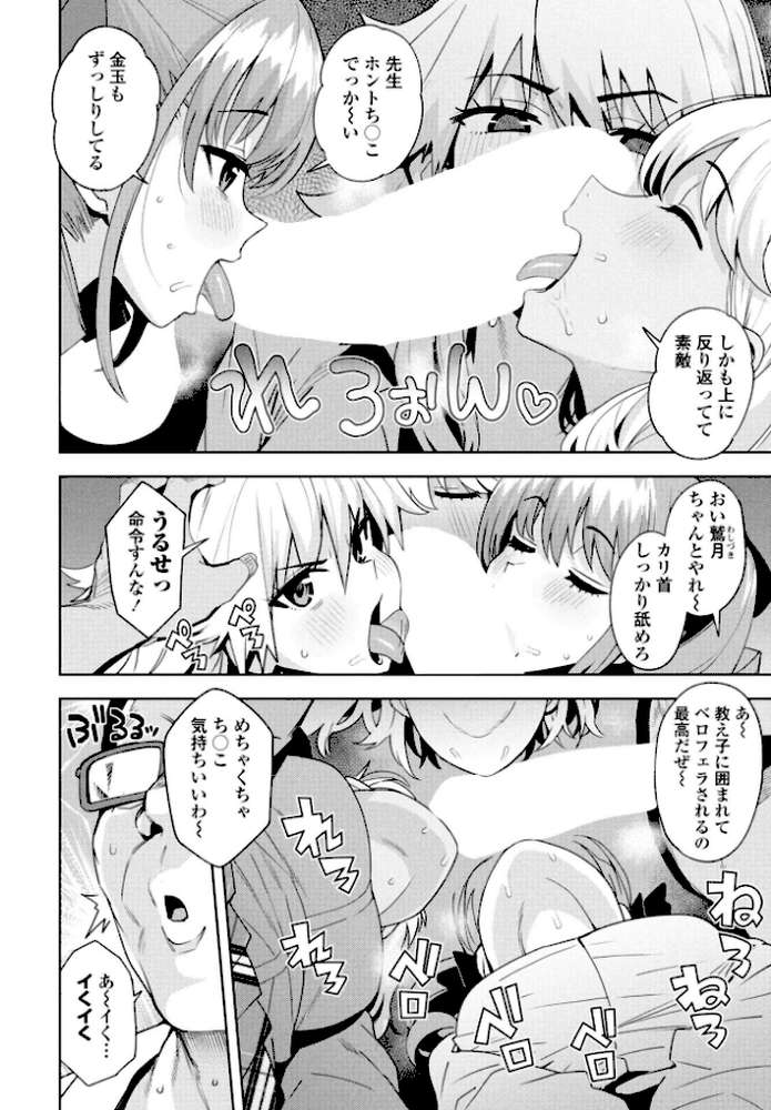 ウチらワルい子なんで 特別編【たまごろー】 (p2)