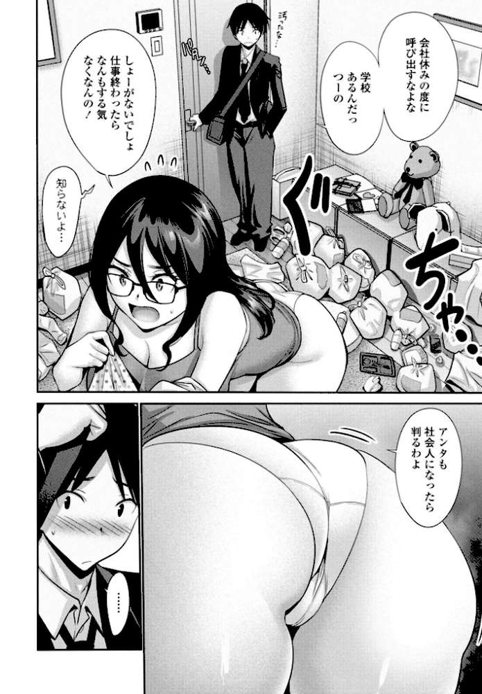 姉の棲み家【西川康】 (p2)