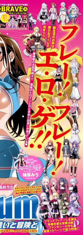 BugBug2026年5月号【五十嵐唱乃】 (p6)