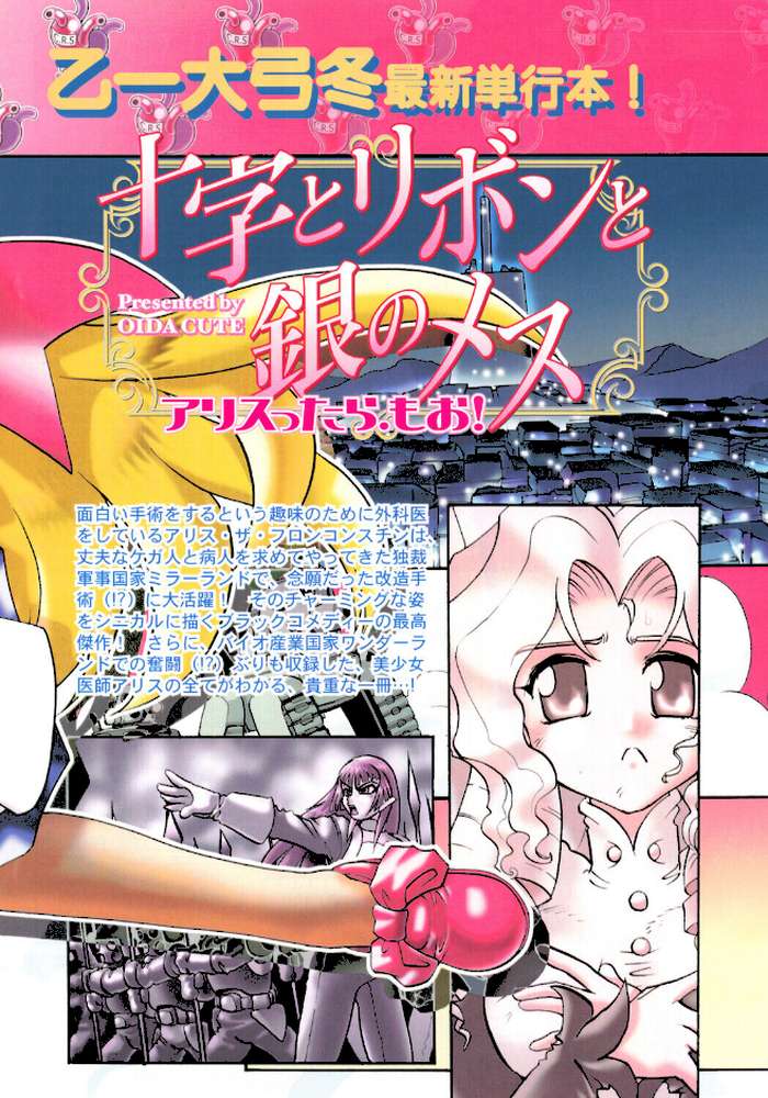 COMICペンギンクラブ2002年7月号【飛龍乱 ちゃたろー 飼葉駿 みやもと留美 亜麻木硅 永瀬るりを まいなぁぼぉい 悠理愛 忠臣蔵之介 いづみよしき 鋼鉄 山本貴嗣 小宮さなえ 野々村秀樹】 (p3)
