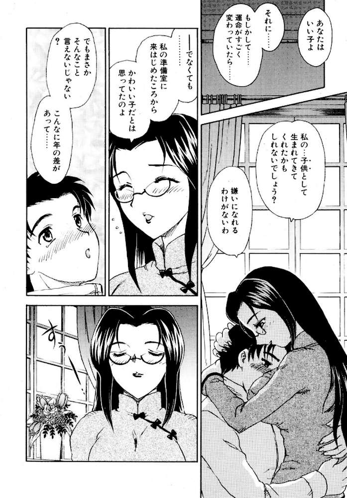 COMICペンギンクラブ2002年7月号【飛龍乱 ちゃたろー 飼葉駿 みやもと留美 亜麻木硅 永瀬るりを まいなぁぼぉい 悠理愛 忠臣蔵之介 いづみよしき 鋼鉄 山本貴嗣 小宮さなえ 野々村秀樹】 (p7)