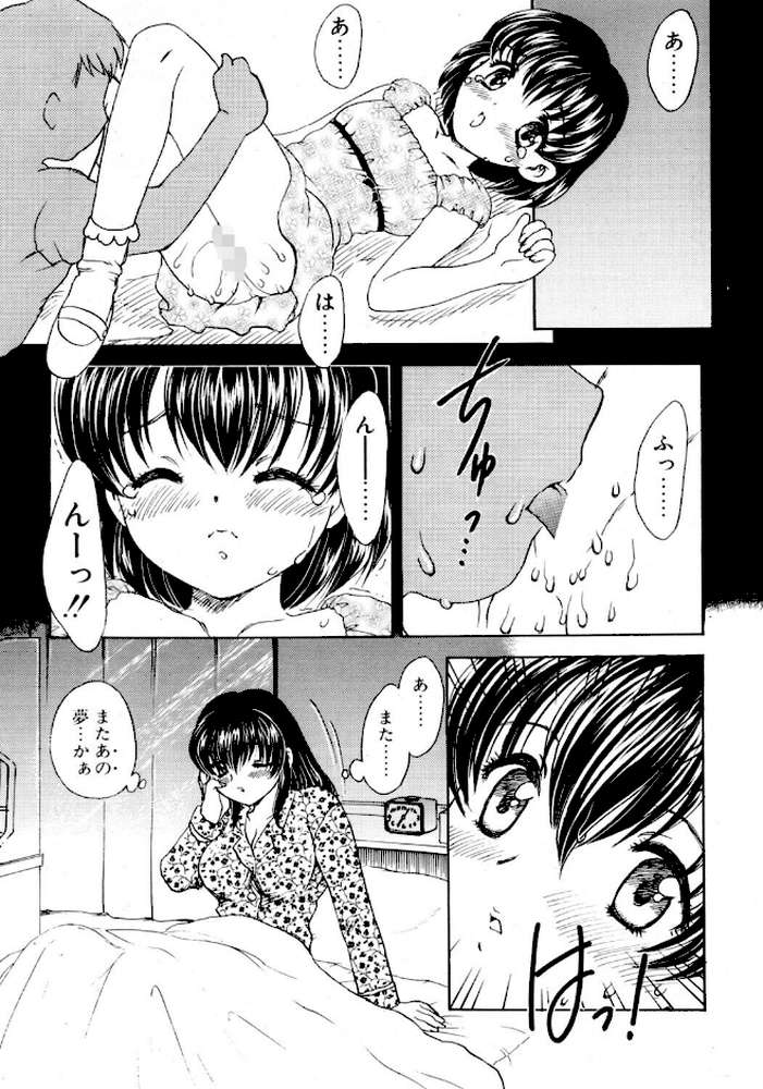 COMICペンギンクラブ2002年9月号【飛龍乱 ちゃたろー みやもと留美 忠臣蔵之介 亜麻木硅 飼葉駿 永瀬るりを まいなぁぼぉい 織倉まこと 悠理愛 鋼鉄 山本貴嗣 小宮さなえ 野々村秀樹】 (p2)